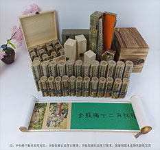 道县春画全集之金瓶梅绘画24手卷